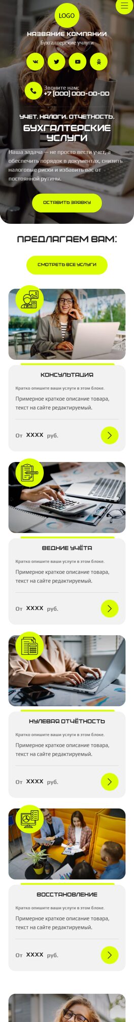 Мобильная версия дизайна № 105794