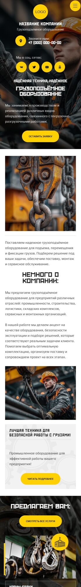 Мобильная версия дизайна № 105803