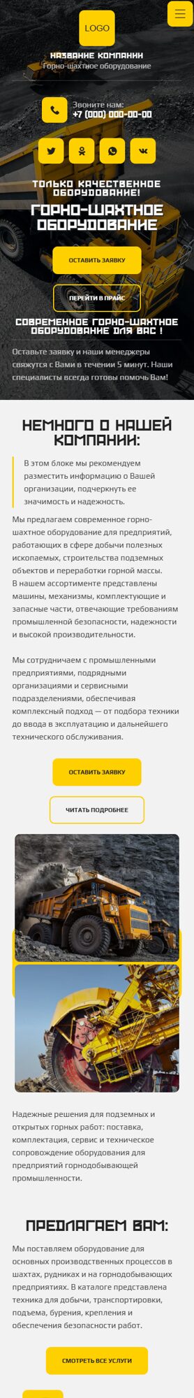 Мобильная версия дизайна № 105829