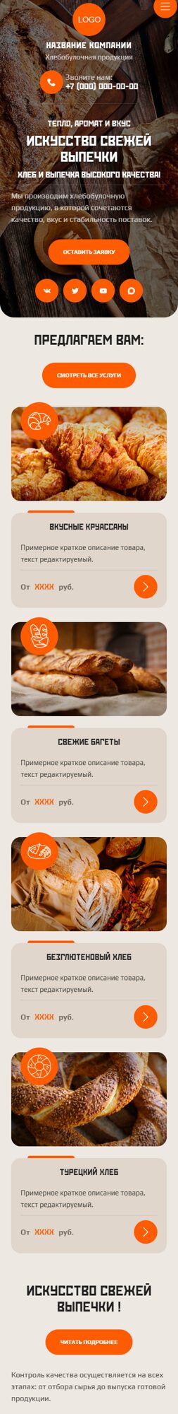 Мобильная версия дизайна № 105843