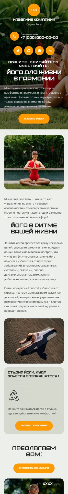 Мобильная версия дизайна № 105855
