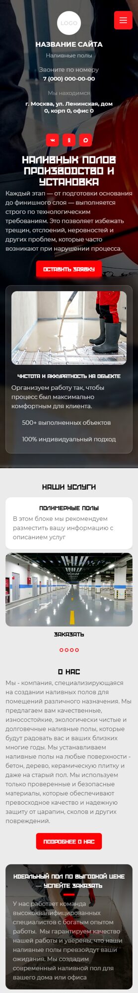 Мобильная версия дизайна № 105904