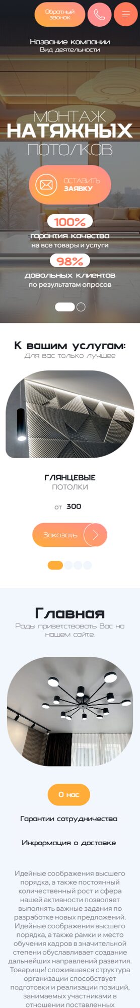 Мобильная версия дизайна № 105928