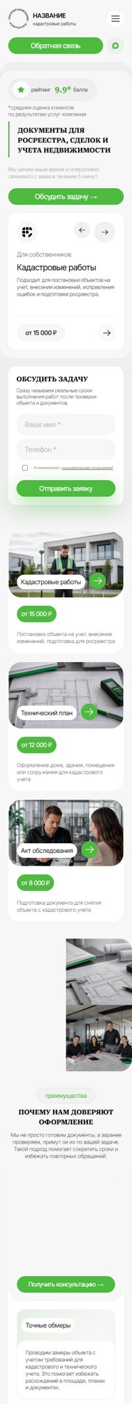 Мобильная версия дизайна № 105799