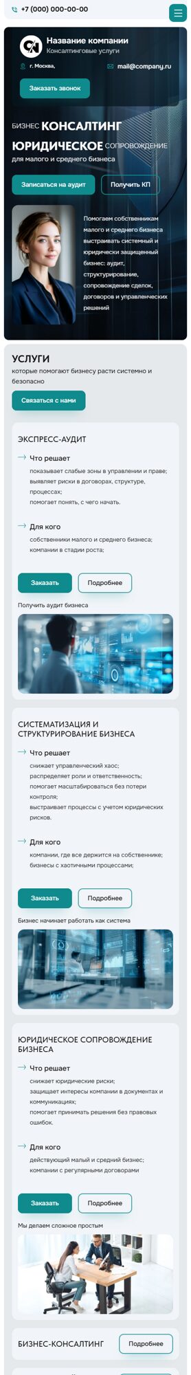 Мобильная версия дизайна № 105800