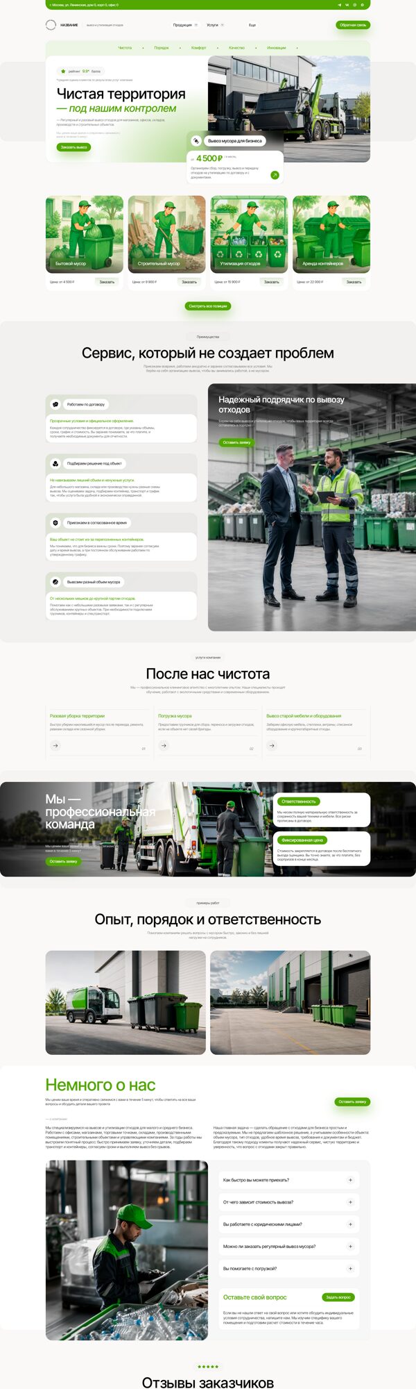 Дизайн № 105821