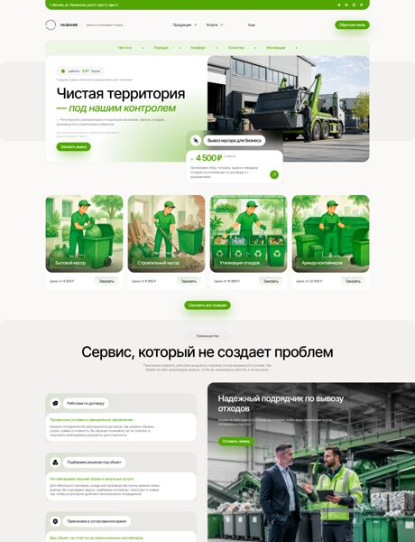 Дизайн № 105821