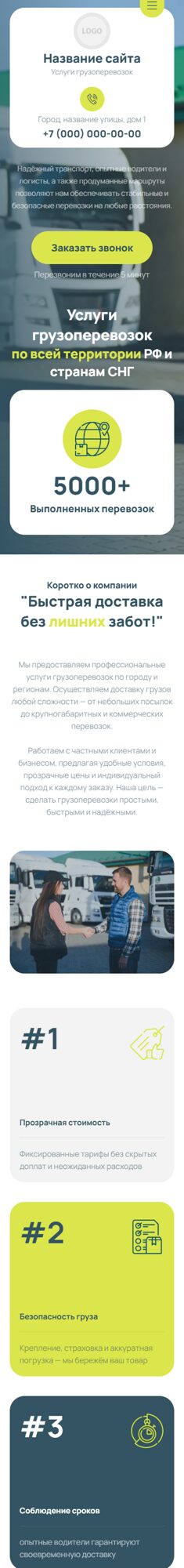 Мобильная версия дизайна № 105797