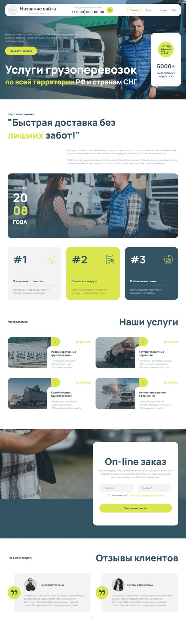 Дизайн № 105797