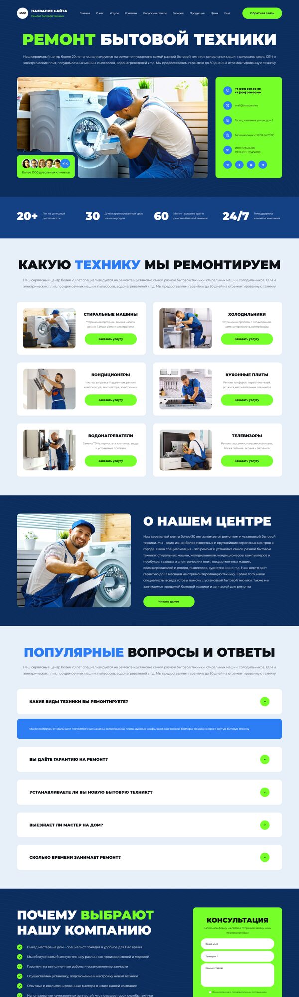 Дизайн № 105782