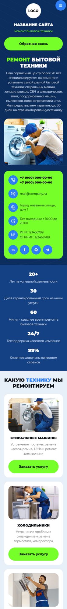 Мобильная версия дизайна № 105782