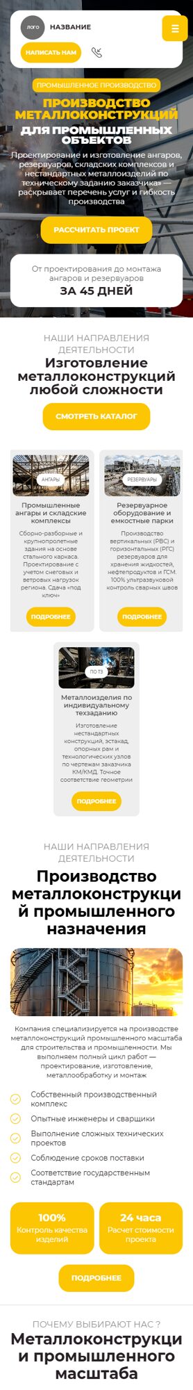 Мобильная версия дизайна № 105992