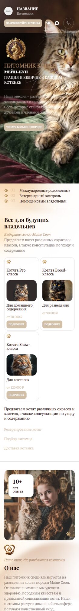 Мобильная версия дизайна № 105999