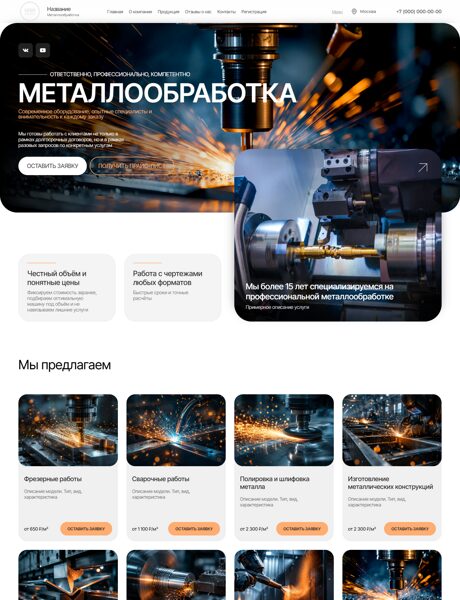 Дизайн № 105870