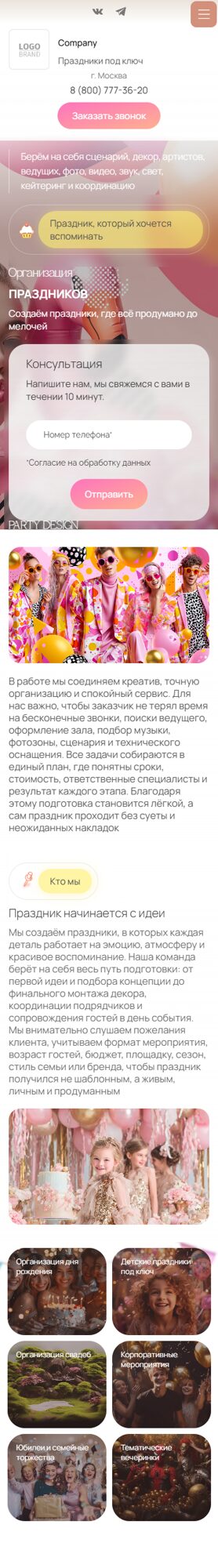 Мобильная версия дизайна № 105844
