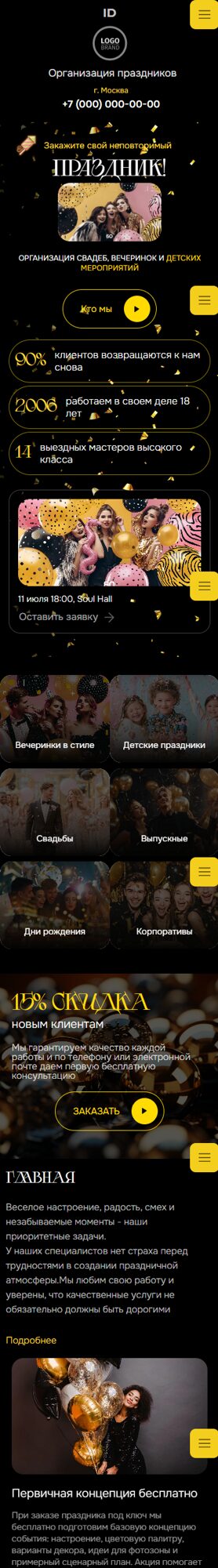 Мобильная версия дизайна № 105850