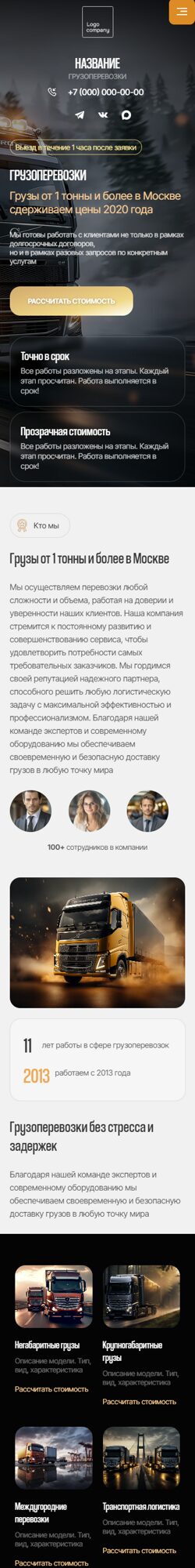 Мобильная версия дизайна № 105867