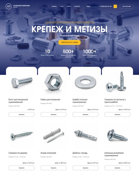 Дизайн № 105889