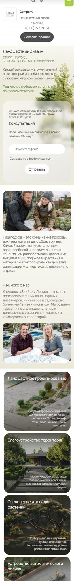 Мобильная версия дизайна № 105998