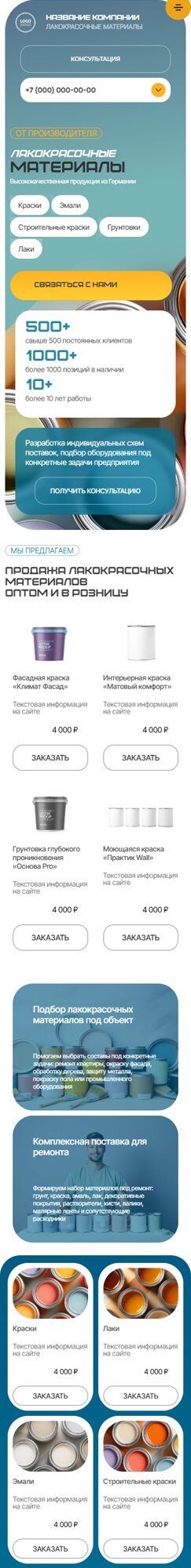 Мобильная версия дизайна № 105911