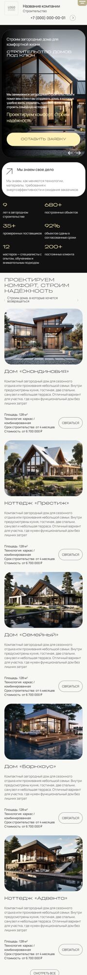 Мобильная версия дизайна № 106002