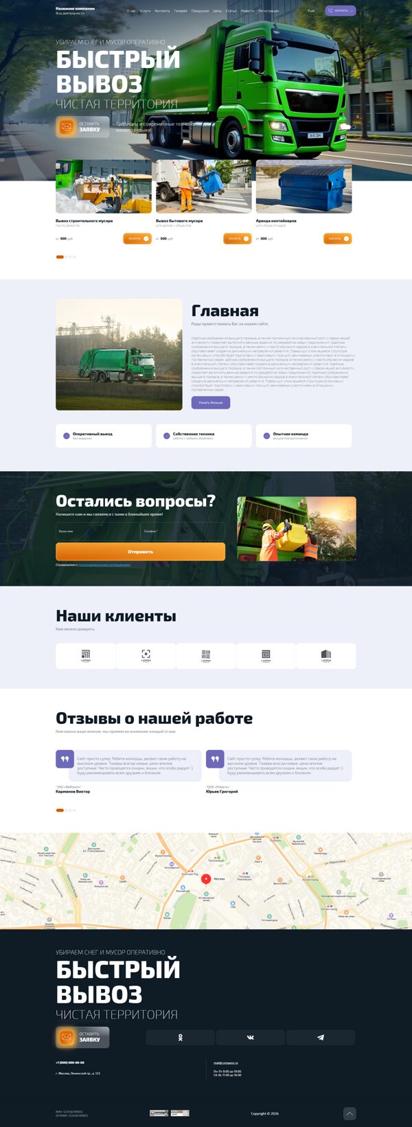 Дизайн № 105948