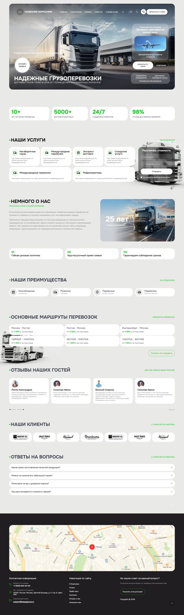 Дизайн № 105785