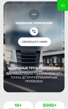 Мобильная версия дизайна № 105785