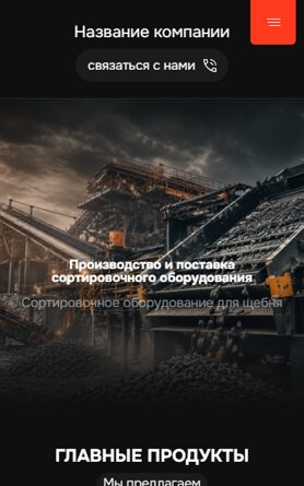 Мобильная версия дизайна № 105804