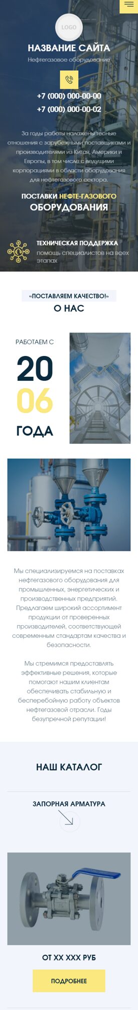 Мобильная версия дизайна № 105806