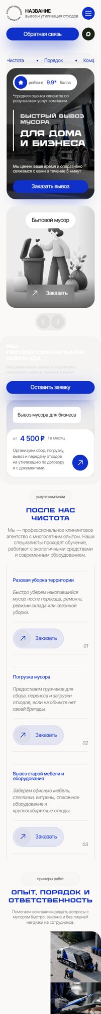 Мобильная версия дизайна № 105832