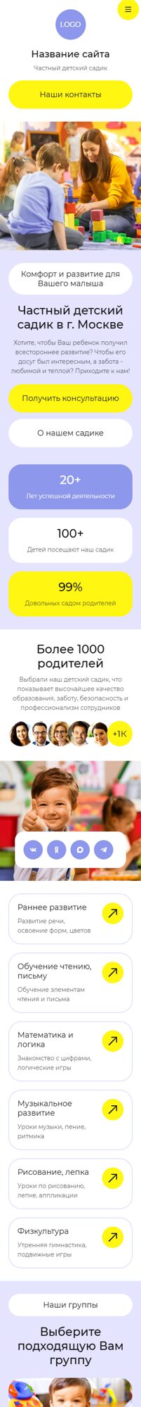 Мобильная версия дизайна № 105795