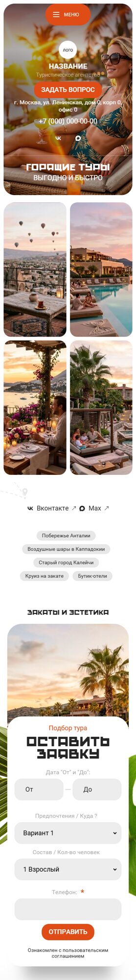 Мобильная версия дизайна № 106012