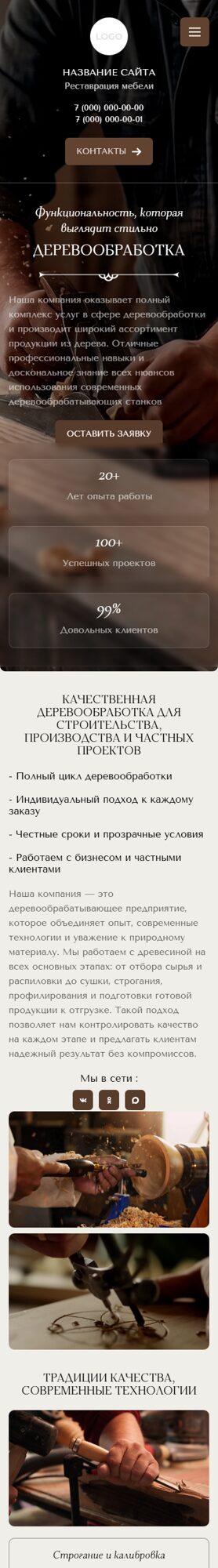 Мобильная версия дизайна № 106056