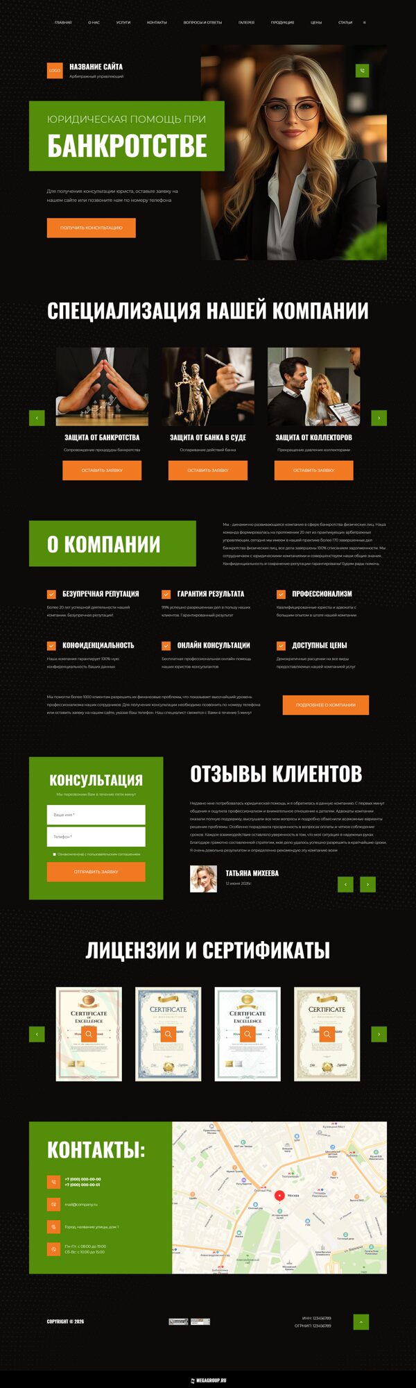 Дизайн № 105807