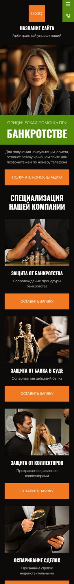 Мобильная версия дизайна № 105807