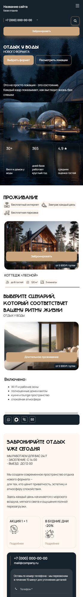 Мобильная версия дизайна № 105929
