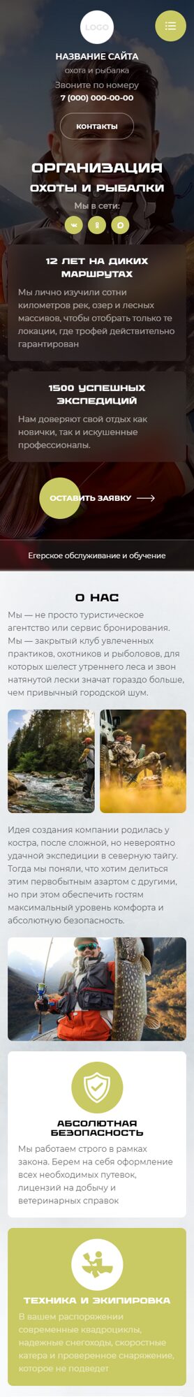 Мобильная версия дизайна № 106071