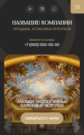 Мобильная версия дизайна № 105831
