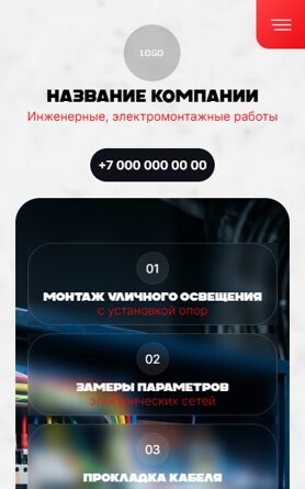 Мобильная версия дизайна № 105827
