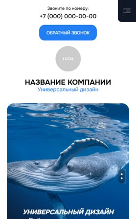 Мобильная версия дизайна № 105860