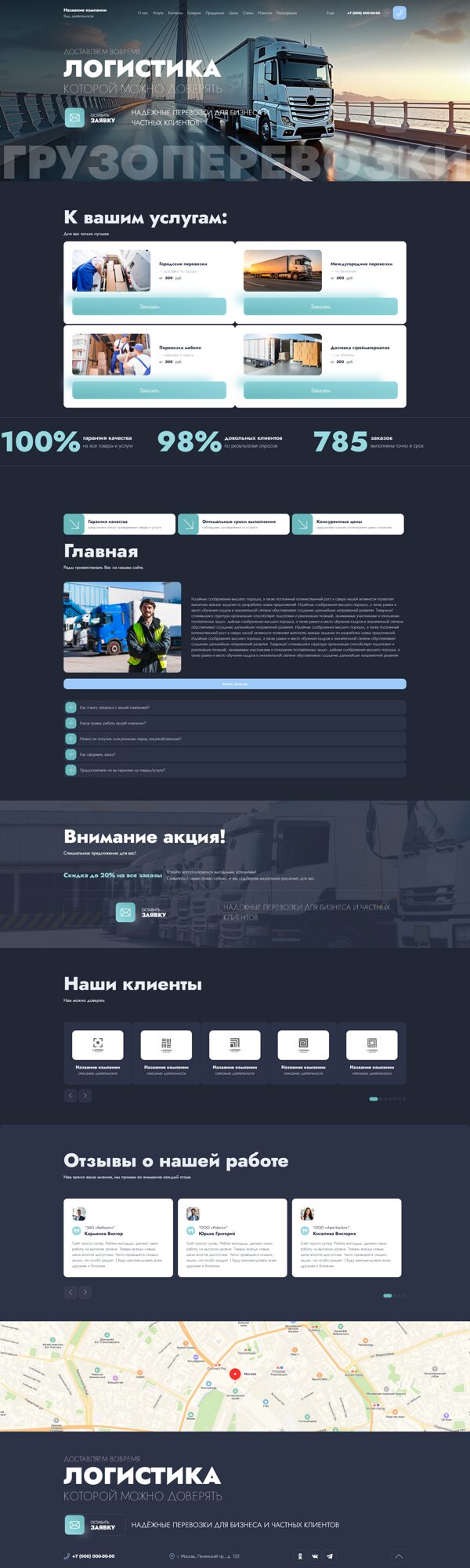 Дизайн № 105966