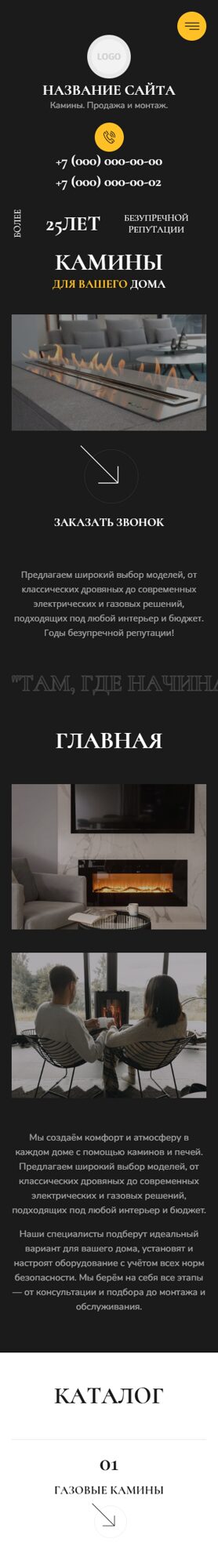 Мобильная версия дизайна № 105830