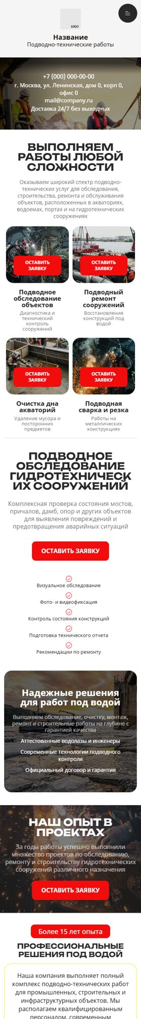 Мобильная версия дизайна № 106036