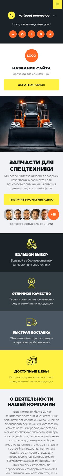 Мобильная версия дизайна № 105828