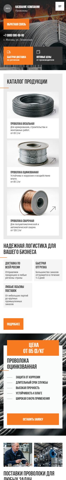 Мобильная версия дизайна № 106045