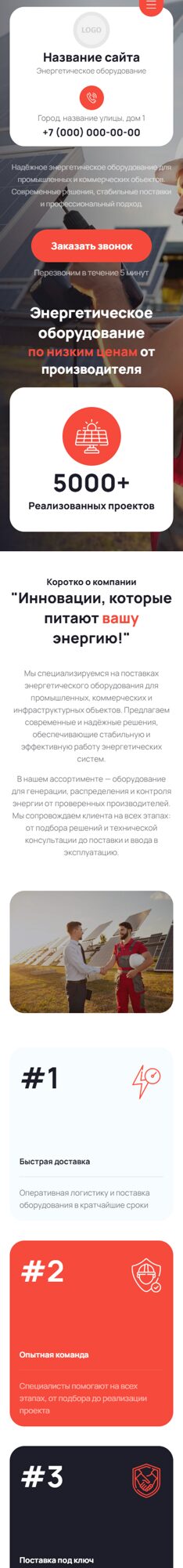 Мобильная версия дизайна № 105848