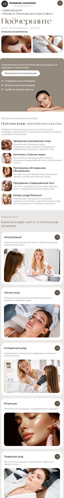 Мобильная версия дизайна № 105834