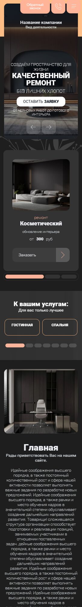 Мобильная версия дизайна № 105967
