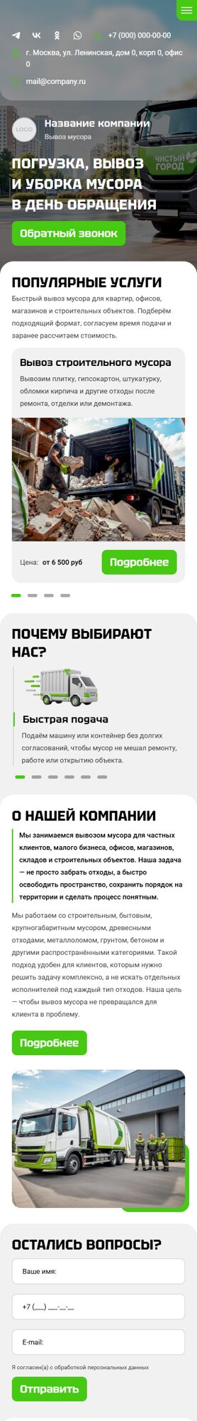 Мобильная версия дизайна № 105826